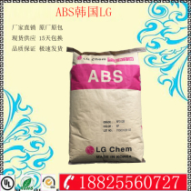 High transparent ABS plastic raw materials South Korea LG TR557 high impact resistance high rigidity and thermal stability