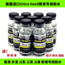 Ultra Hold wig waterproof and sweat-proof liquid glue reissue woven hair cream film makeup invisible glue