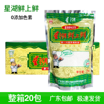  Xinghu brand fresh and fresh seasoning 250g freshened solid seasoning 20 packs in a box