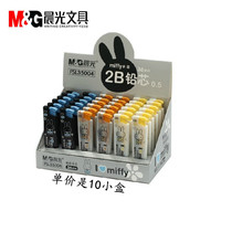 Morning light automatic pencil lead 0 5mm activity refill core 0 7mm pencil lead 2B primary school students with Miffy lead length 60mm automatic lead replacement student activity refill is not easy to break lead core