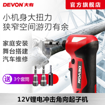 Large rechargeable electric ratchet wrench Truss electric wrench 90 degree angle impact driver electric drill 5712