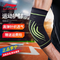 Sports Elbow pads Breathable mens basketball arm guards Joint Womens wrist guards Fixed pressurized arm guards Elbow guards High elastic arm guards
