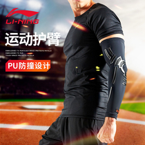 Li Ning Leighton arm guard mens basketball elbow guard anti-collision honeycomb arm elastic breathable training equipment sleeve outdoor