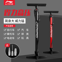 Li Ning pump basketball football special inflatable cylinder small high pressure gas pipe Bicycle Electric Car General