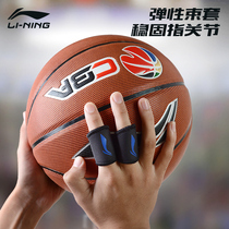 Li Ning basketball guard finger sports male and female joint guard finger sleeve volleyball finger fingerstall protection anti-poke and injury joint sleeve