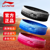  Li Ning hair band sports headband mens and womens headscarves antiperspirant sweat-absorbing forehead running basketball fitness sweat-inducing antiperspirant belt