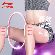 Li Ning Prat Ring Yoga Ring Pellet Trainer Sports Fitness Home Open Shoulder Magic Circle Beginner Open Back