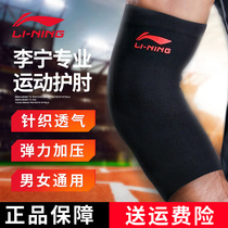 Li Ning Elbow men and women warm joint wrist sports fitness basketball badminton breathable elbow cover cold arm protection