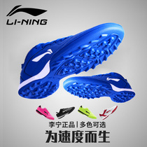 Li Ning Football shoes Men and women Broken Nails Adults TF Boy Children Elementary School Kids Training Shoes Leather Foot Artificial Grass