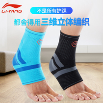 Li Ning ankle protection men and women ankle fixed sprain protection foot sports running foot basketball equipment ankle protection gear