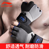 Li Ning fitness gloves men and women anti-skid anti-cocoon half finger with wrist guard equipment training horizontal bar wear-resistant draw-up