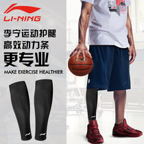 Li Ning basketball leg protection sports knee sleeve socks men and women running riding protective equipment calf non-slip breathable stockings summer