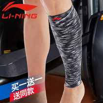 Li Ning calf leggings sock male women sports fitness running marathon sports equipment thin breathable sweat absorption