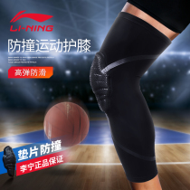 Li Ning anti-collision knee pads Basketball honeycomb knee pads for men and women high elastic breathable knee protection extended leggings sports equipment