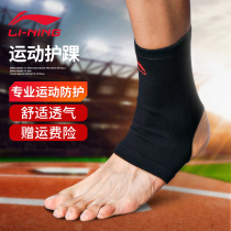 Li Ning Ankle protector Joint protection Mens basketball football ankle protector Ankle female pressurized bandage breathable