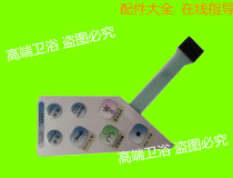 Smart toilet accessories Wrigley membrane switch Weiwei button