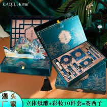 Kakeli light luxury high-end general cosmetics Chinese style 10-piece gift box domestic brand makeup set lipstick
