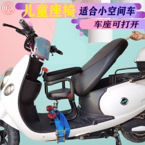Electric motorcycle child seat front small scooter safety child seat battery car baby seat chair
