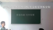 Aluminum frame teaching magnetic green board 100 * 180cm student blackboard creative pastoral hanging message board