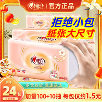 Heart-to-heart printing paper whole box household affordable facial tissue napkin large bag sanitary tissue towel toilet paper large size