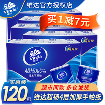 Vinda handkerchief super tough 4-layer 120-pack portable napkin Mini facial tissue Small tissue paper pump