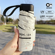 Japan wpc sun umbrella shading umbrella anti-UV sun protection black gum five fold clear and rain dual-use umbrella portable IZA003
