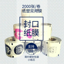 New LaperPaper Membrane 9095 Mouth Milk Tea Cups Water Fruit Tea Cupcakes Disposable Plastic Cup Closure Membrane Hot And Cold Shared Country Tide