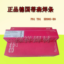 Germany Thyssen P91 T91 welding wire heat-resistant steel welding rod ER90S-B9 heat-resistant steel argon arc welding wire