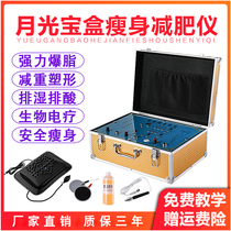  Moonlight treasure box weight loss instrument beauty salon burst fat slimming belly belly package body shaping meridian dredging dehumidifier
