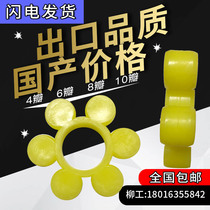 Factory spot MT4 5 6 7 8 9 Meihua cushion polyurethane elastomer six or eighty corner flap elastic ring