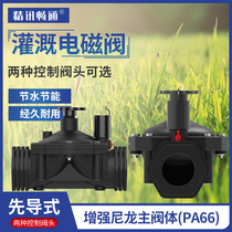 Irrigation solenoid valves dn25 32 40 50 65 80 80 spray irrigation water valves 1 2 2 5 inch pulse valves