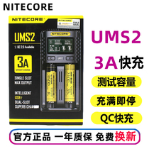 NITECORE Knight Colums2 UM2 Lithium Ni-MH Iron Intelligent Fast Charge 18650 Battery Charger