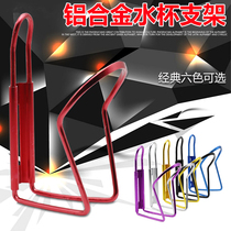 Bicycle kettle frame high quality road car cup frame aluminum alloy frame mountain bike bicycle accessories equipment