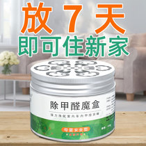 Photocatalyst in addition to formaldehyde new house new car formaldehyde scavenger deodorant odor magic box air purification artifact strong type
