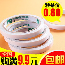 Double-sided adhesive Strong ultra-thin hand account paper tape Sticker hand account peripheral tape Decorative tape tape Paper correction tape