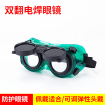 Electric welding eye glasses Welder special protection anti-eye labor protection arc protection glasses anti-glare welding arc