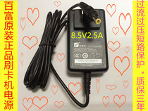 Suitable for Peregrine PAX P58T80S60-TSP30 S58 Power Cord 8 5v 2 5a8 2V2 5A