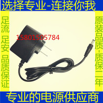 Suitable for TCL D8 wireless landline ZFX060020Z charger power cord 6V