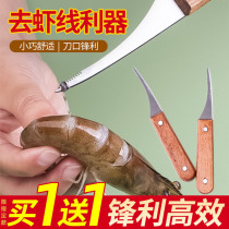 Kitchen Open Shrimp Back Shrimp Line Knife Peeling Shrimp Knife Home Go Shrimp Line Theorizer Stainless Steel Exfoliating Tool Pick Shrimp Line Special