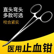 Stainless steel medical hemostatic forceps forceps forceps vascular forceps surgical clips straight elbows blood inlaid large and small mosquito clips
