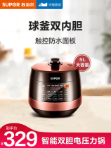 Supor electric pressure cooker 5L electric pressure cooker home Official automatic intelligent double bile SY-50YC8101Q