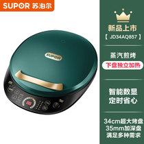 Supotle electric cake pan domestic double sided heating intelligent branded pancake machine multifunction frying pan 34CM deepens the large baking tray