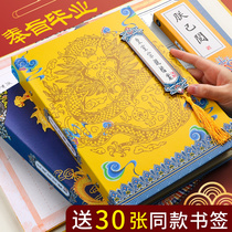Royal relatives and classmates record Ancient style funny creative primary school students sixth grade graduation message book Personality graduation commemorative book Chinese style graduation season classmate message book Loose-leaf book Funny address book