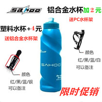 SAHOO BICYCLE PORTABLE CYCLING KETTLE WATER CUP PLASTIC EXTRUSION SPORTS KETTLE EQUIPMENT 700ML