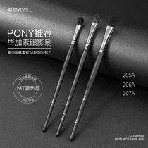 Pony recommends Picasso eye shadow brush 205A 206A 207A wool sickness brush a makeup brush