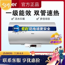Haier Haier EC6002-R 60 litres of electric water heater small household toilet speed heat storage bath