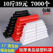 Plastic bag manufacturers wholesale food bags white one-time transparent takeaway packaging bags commercial vest convenient bags