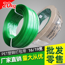 pet plastic steel packing tape 1608 green hand packing belt 20kg paperless core plastic packing strap