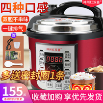 Red double happiness electric pressure cooker 6 liters large capacity electric rice pressure cooker Household intelligent multi-function rice cooker 5 rice cooker 4 l