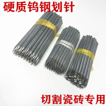 Factory direct hard tungsten steel pointed scratching pin tile special cutting steel needle scratching tool mold scribing tool